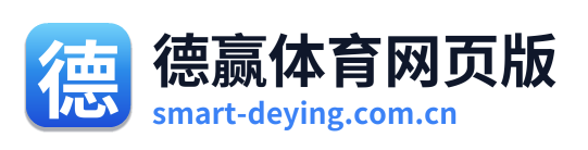 德赢体育网页版